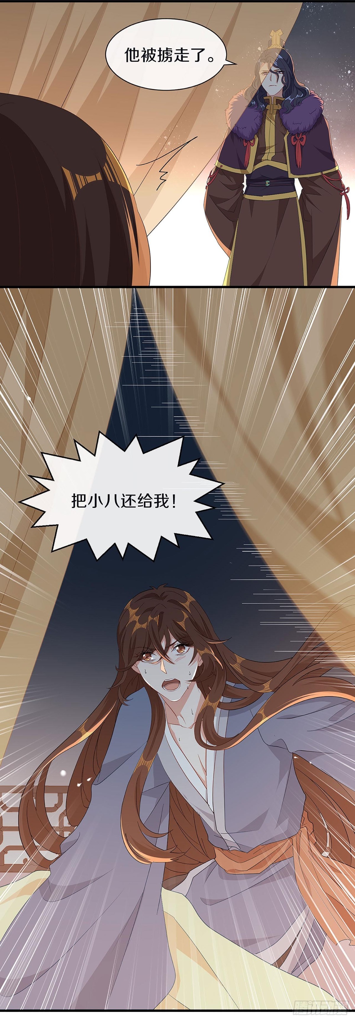 你是女人？！-第30话