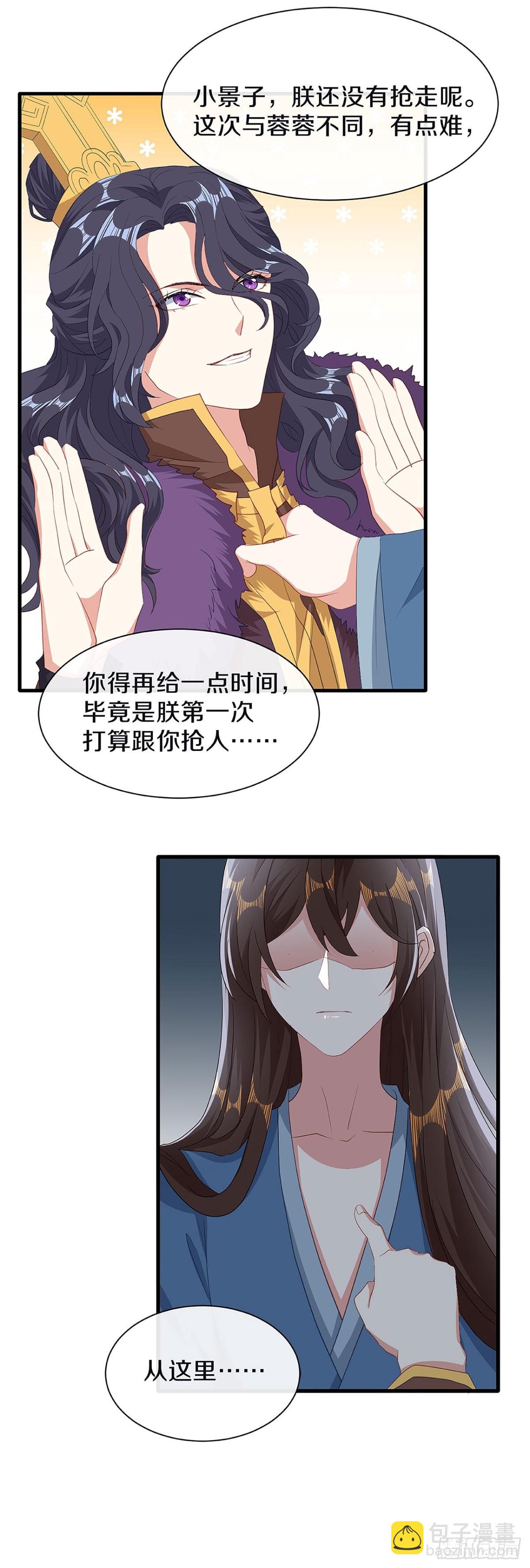 你是女人？！-第30话