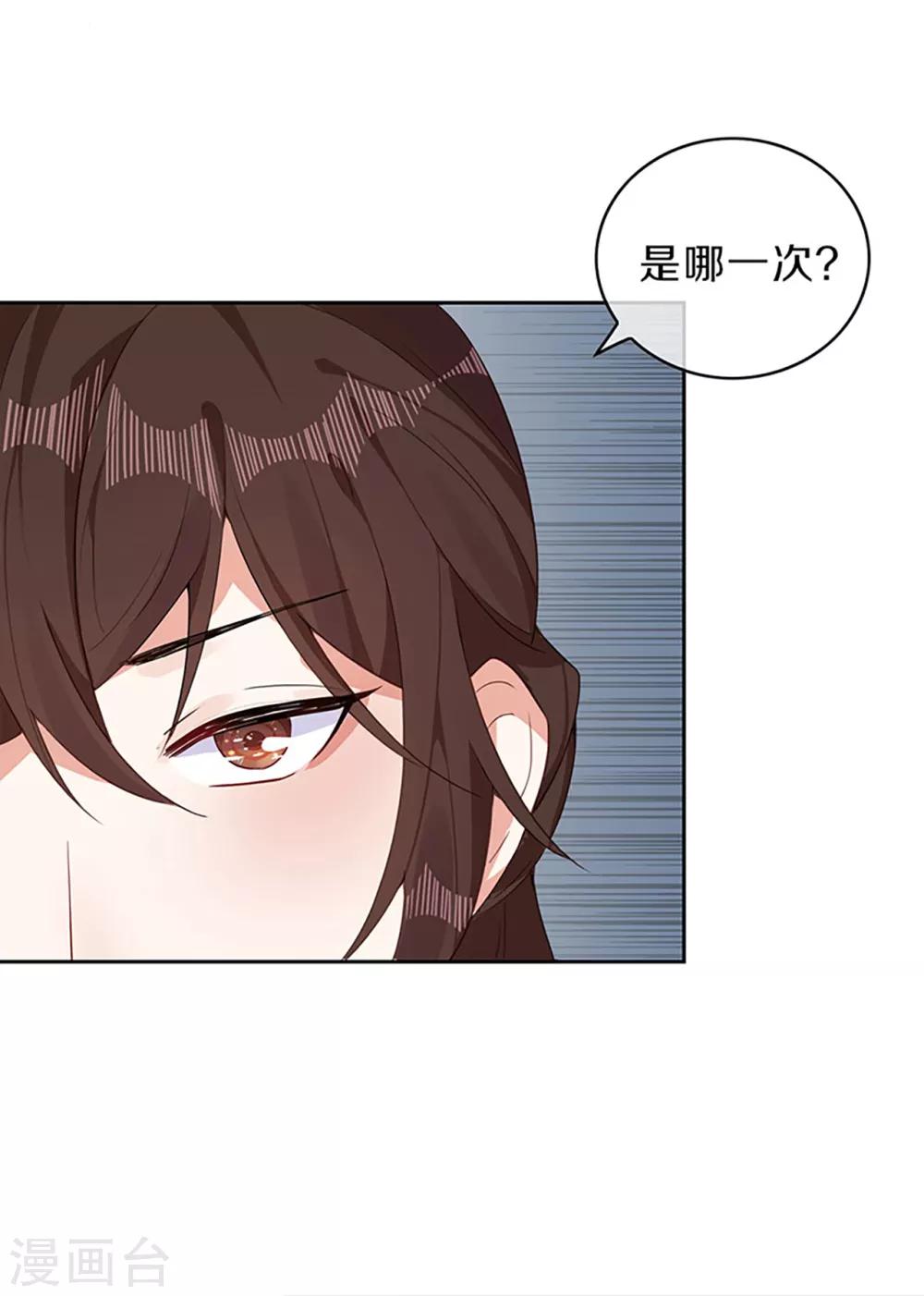 第5话 试，喜欢我-第6话