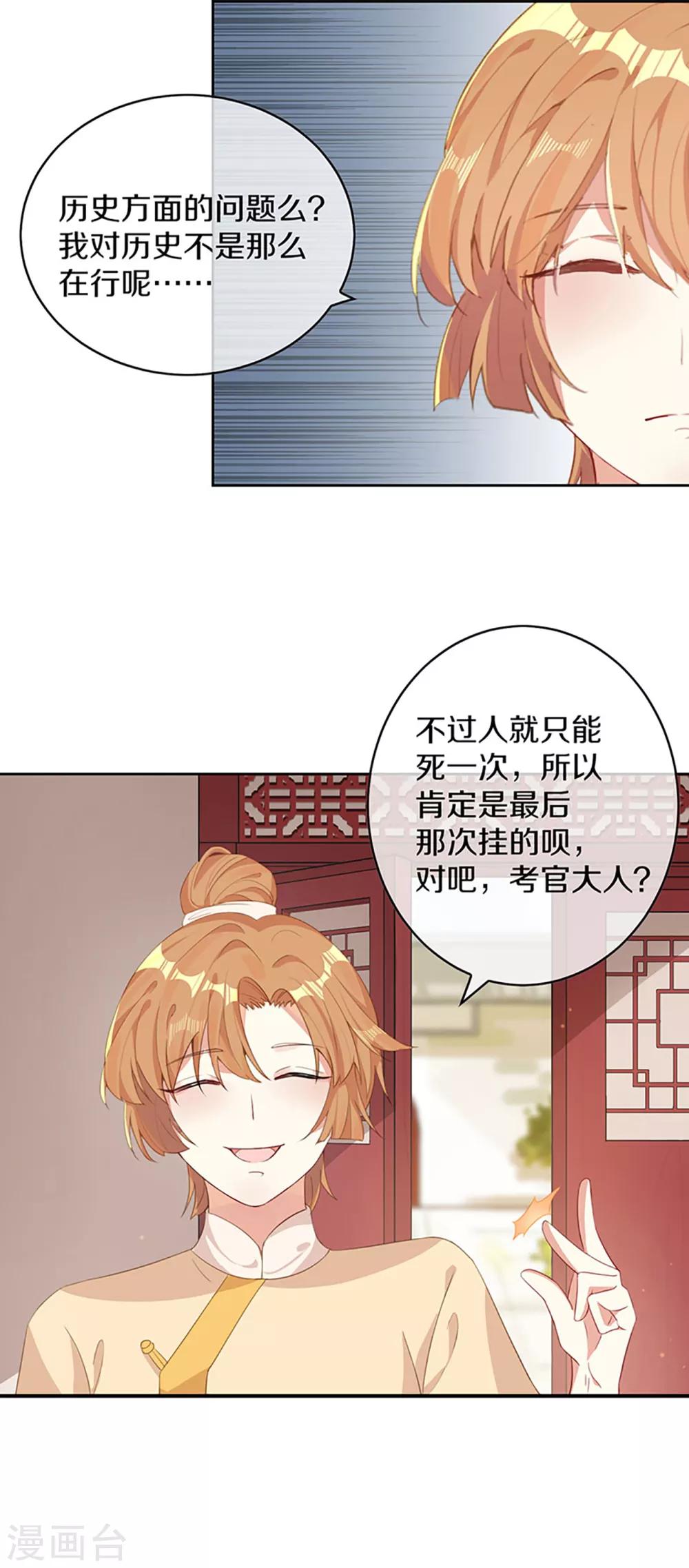 第5话 试，喜欢我-第6话