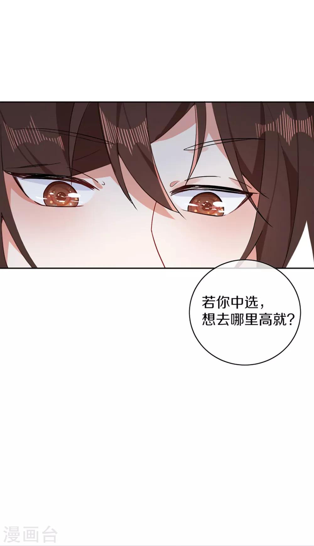 第5话 试，喜欢我-第6话