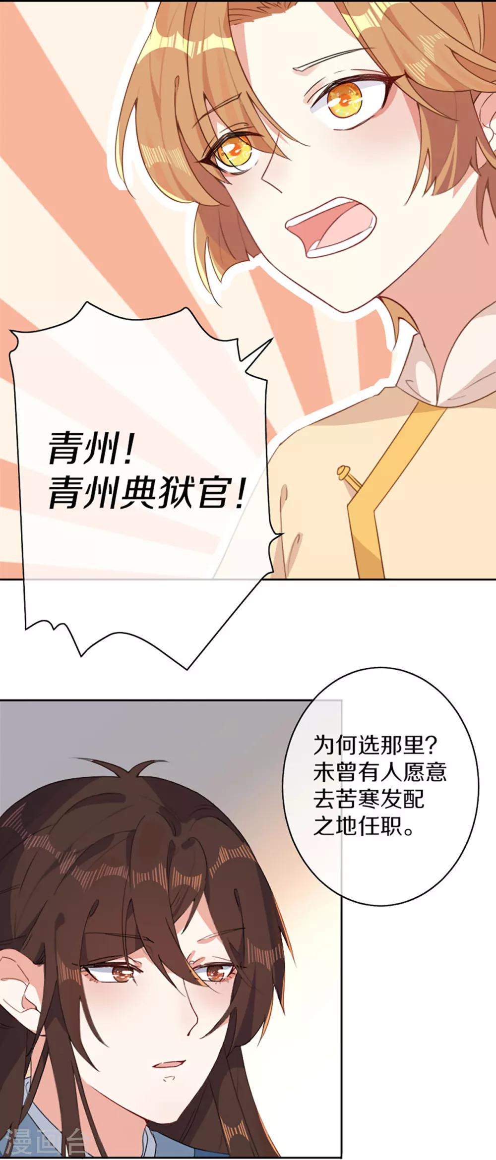 第5话 试，喜欢我-第6话