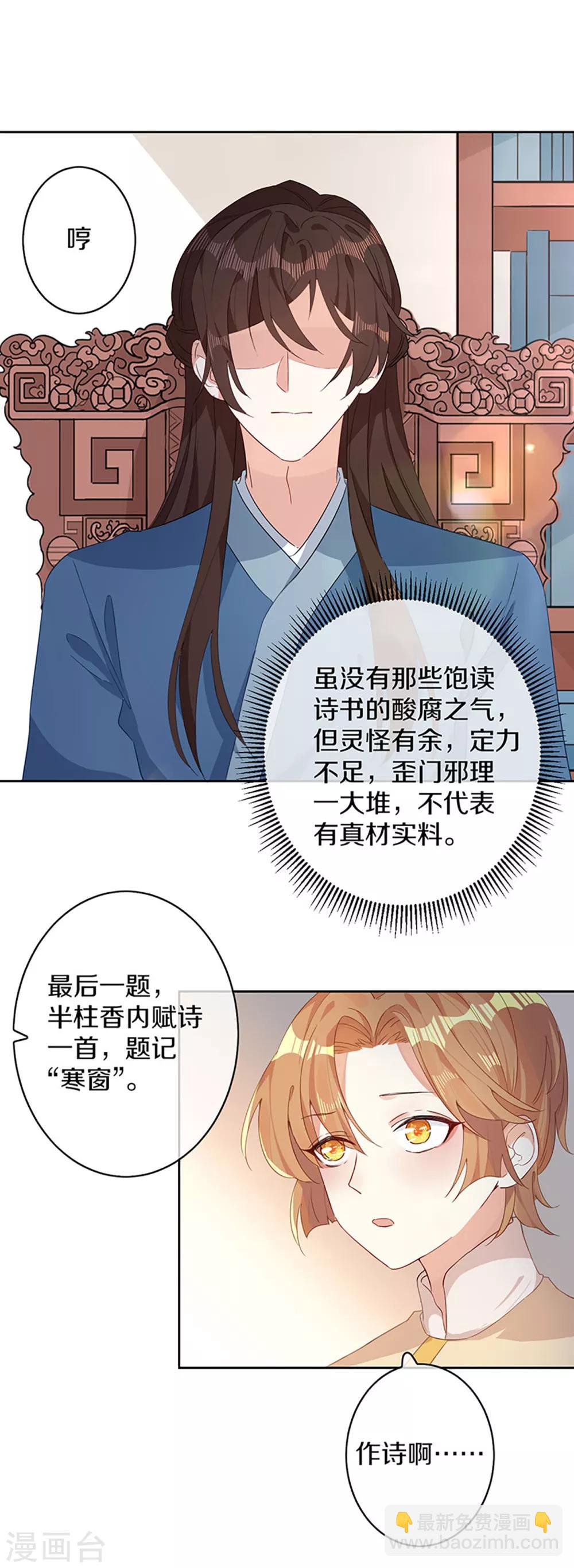 第5话 试，喜欢我-第6话
