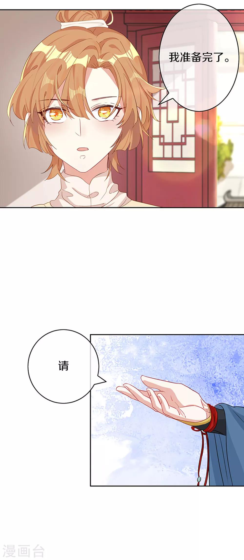 第5话 试，喜欢我-第6话