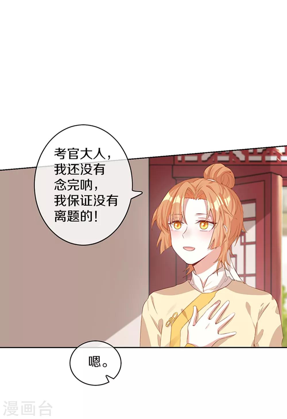 第5话 试，喜欢我-第6话