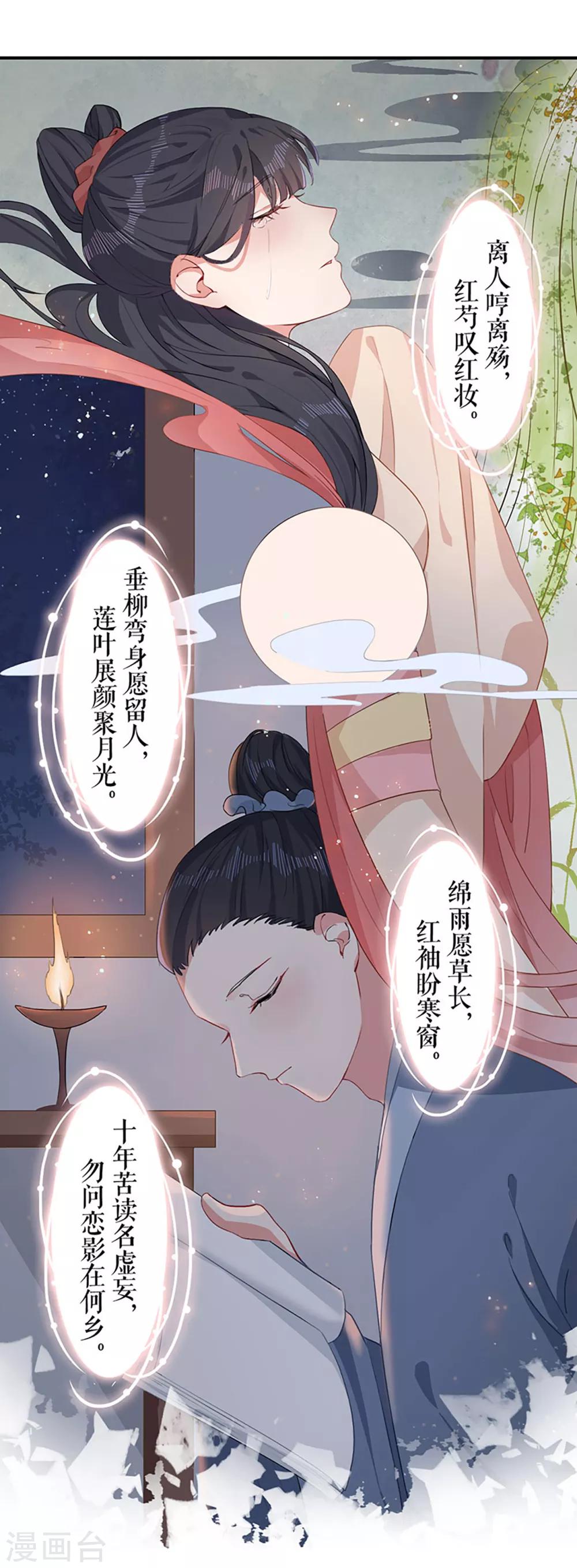 第5话 试，喜欢我-第6话