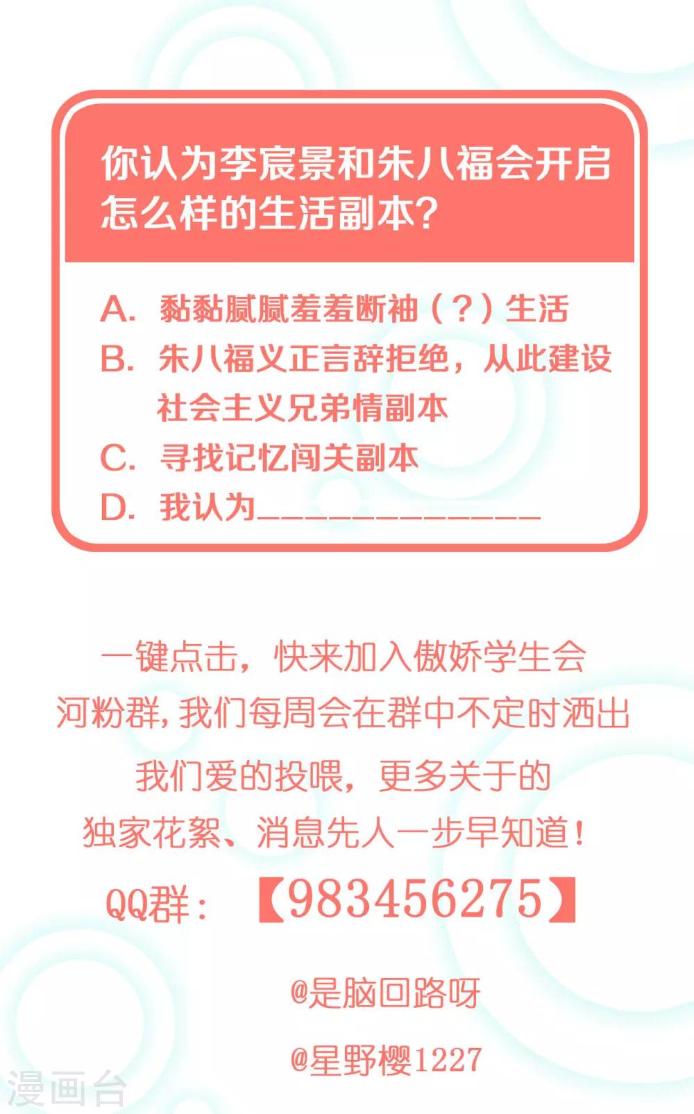 第5话 试，喜欢我-第6话
