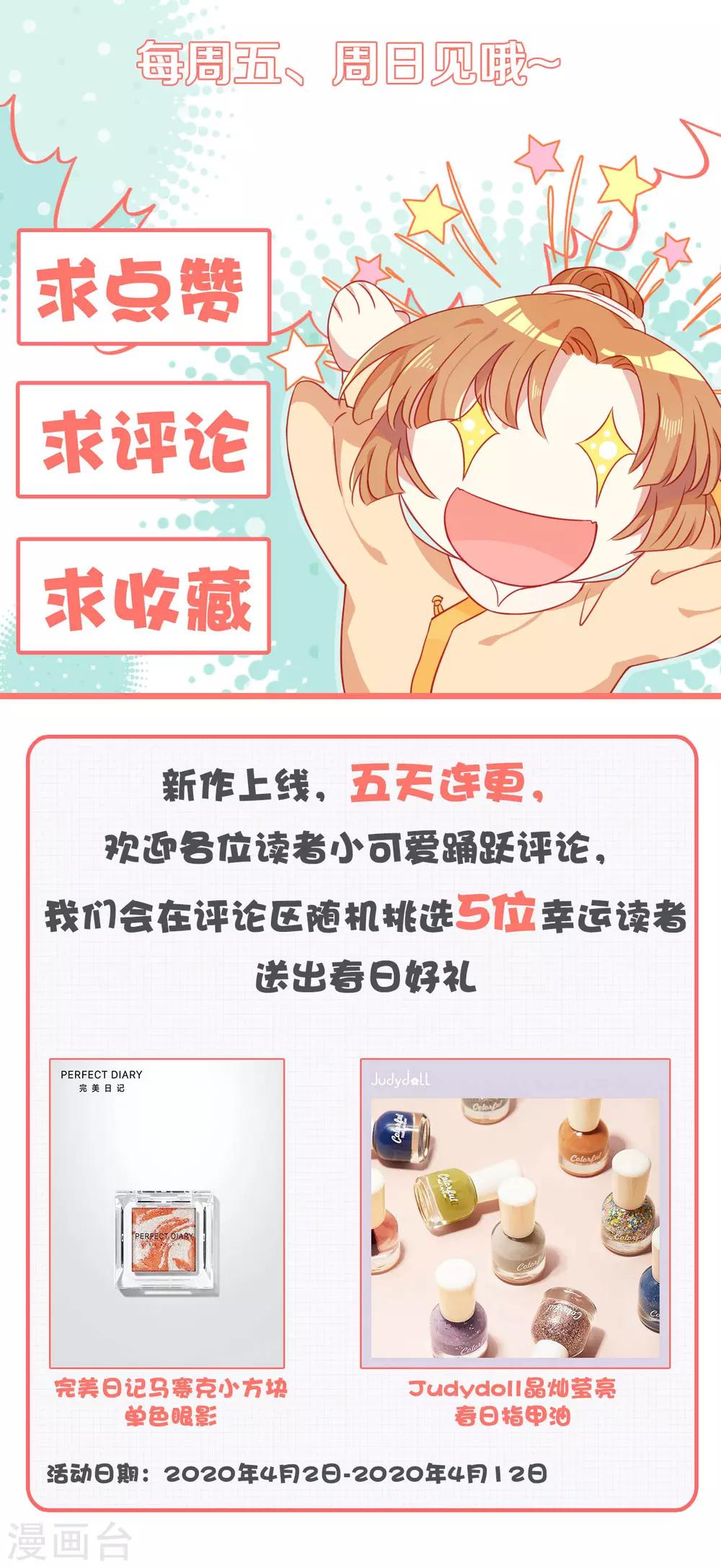 第5话 试，喜欢我-第6话
