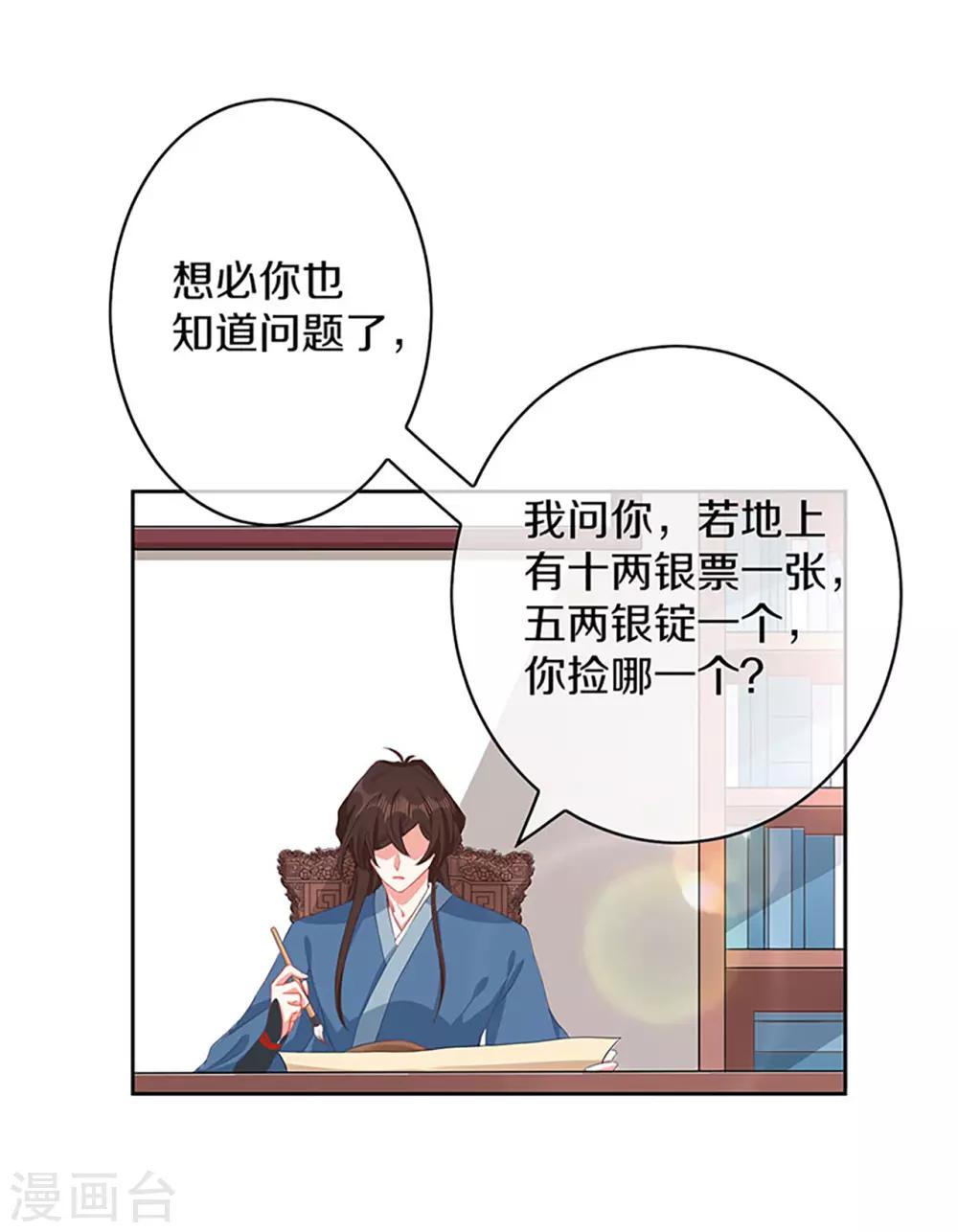 第5话 试，喜欢我-第6话