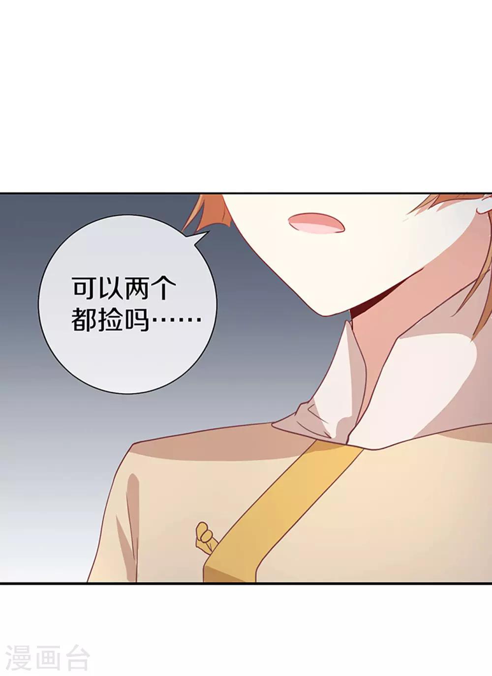 第5话 试，喜欢我-第6话