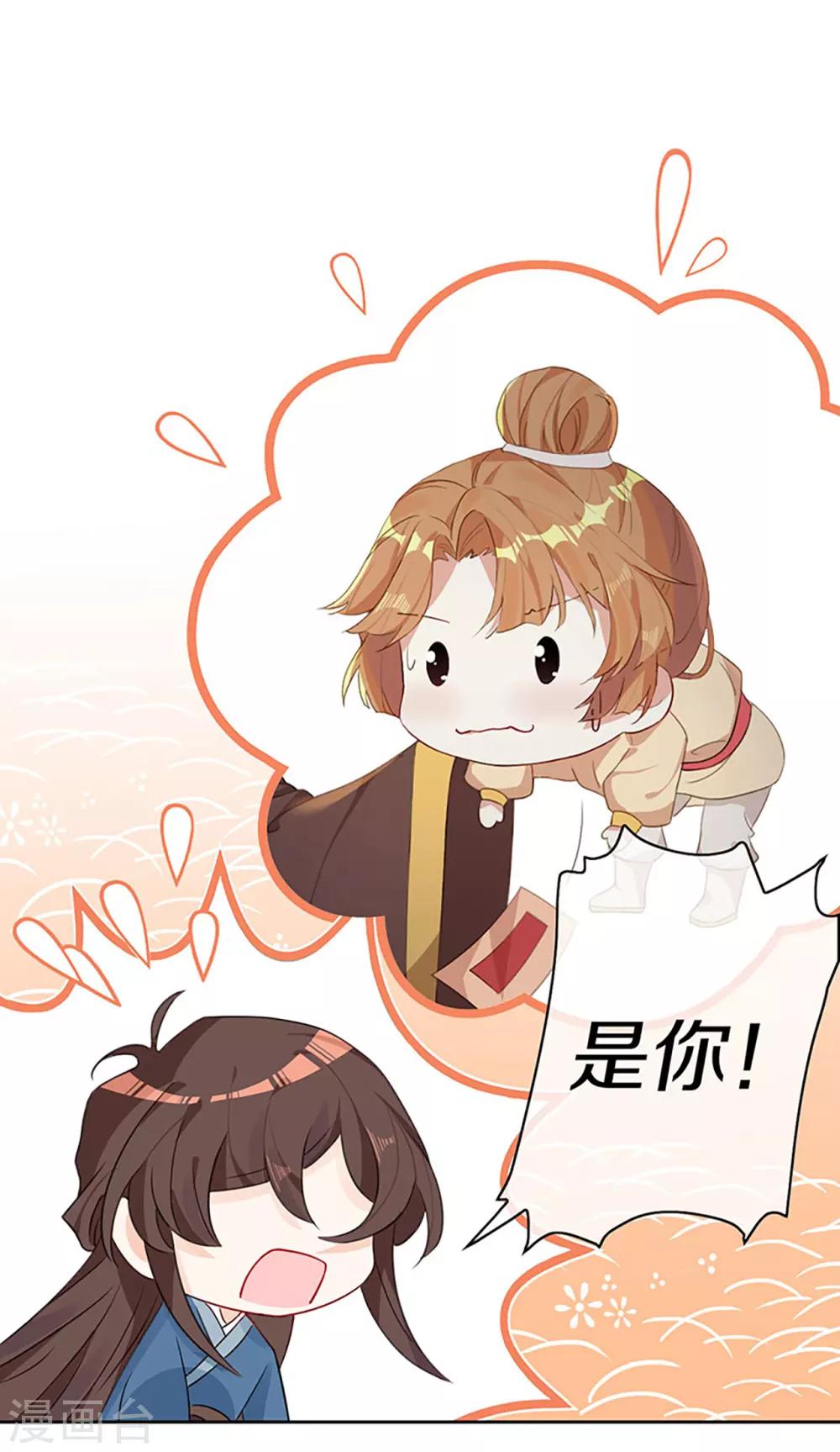 第5话 试，喜欢我-第6话