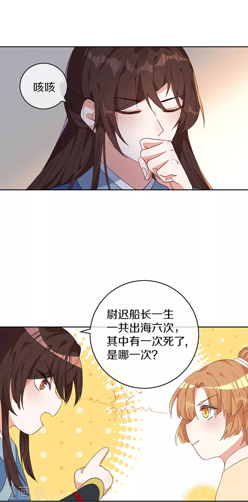 第5话 试，喜欢我-第6话
