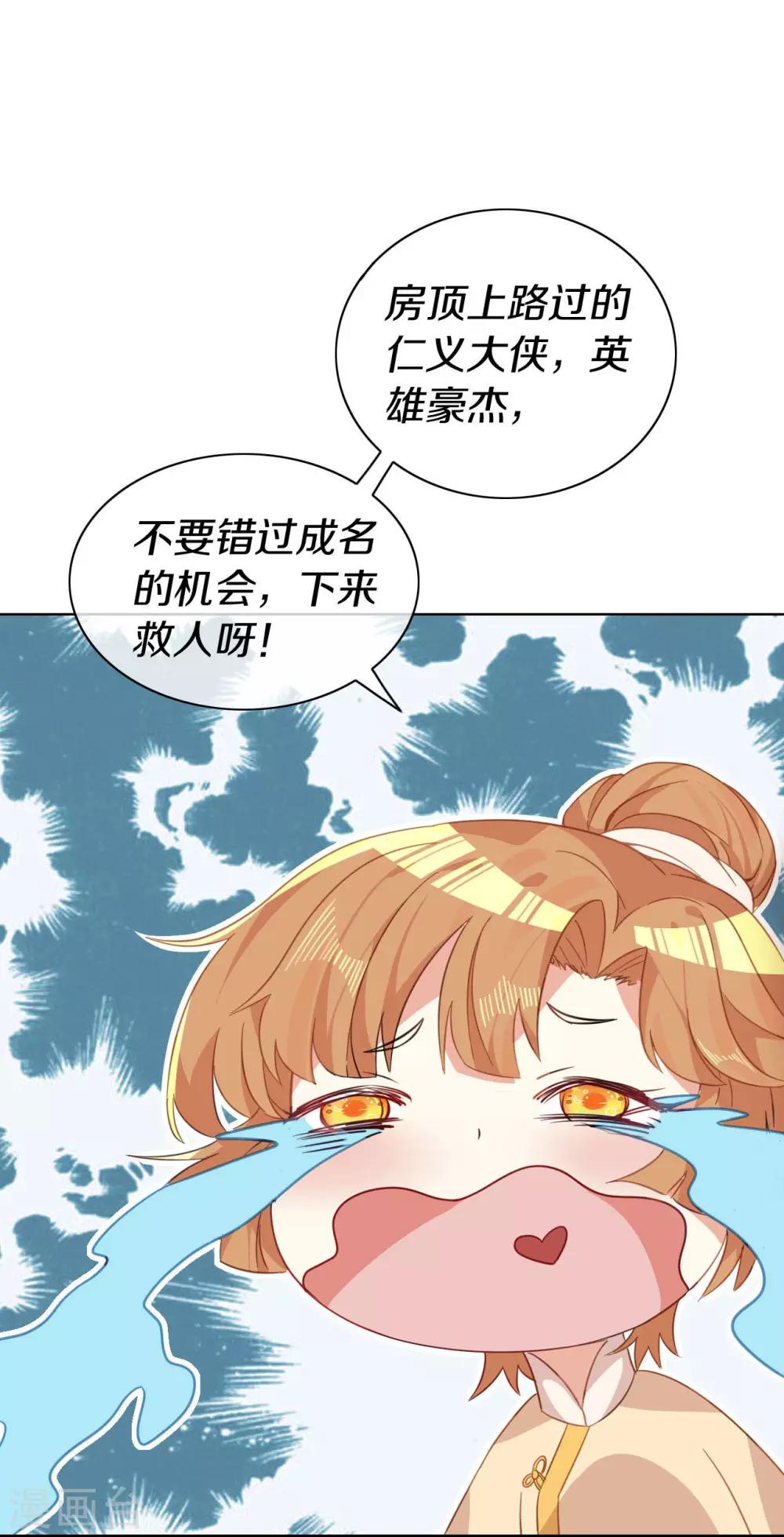 第7话 晋为&ldquo;贴身书童&rdquo;-第8话