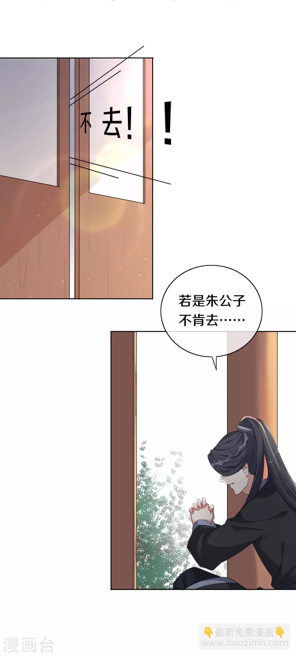 第9话 决定了，你就是我喜欢的人-第10话