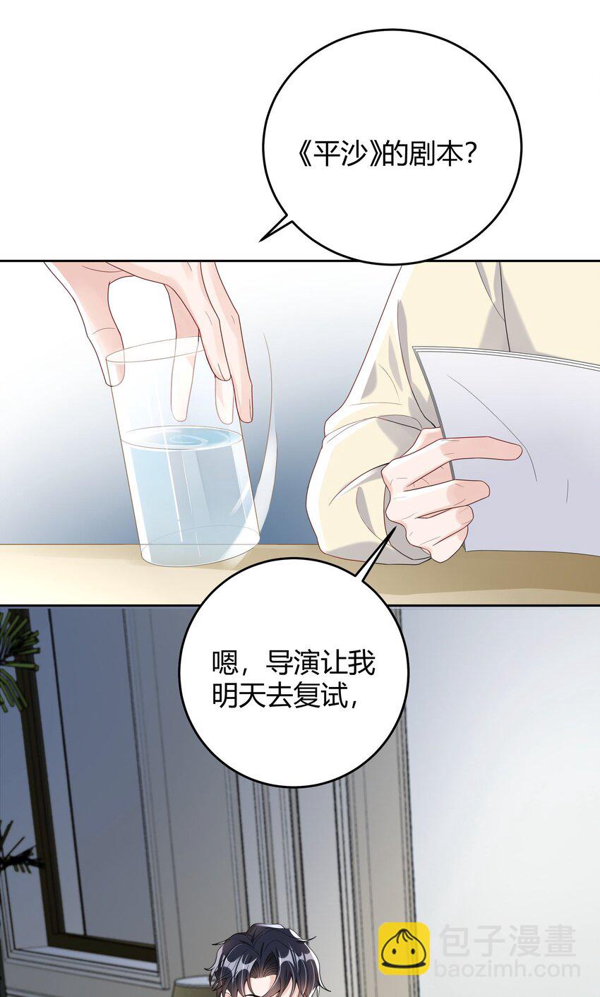 010 深夜搭戏-第10话