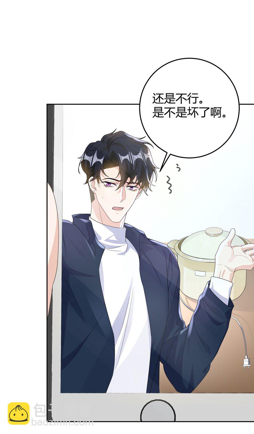 012 砂锅能用了吗？-第12话