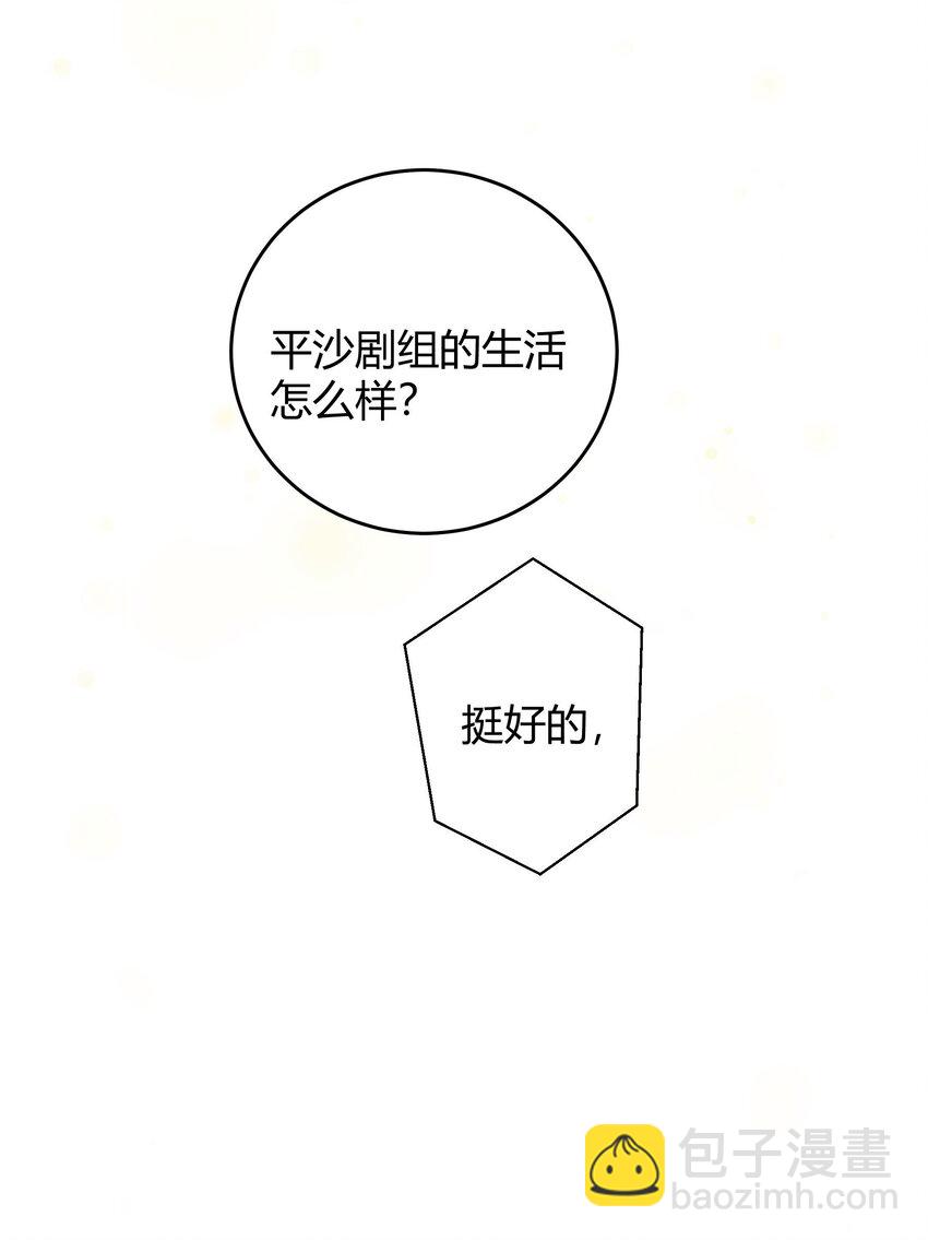 012 砂锅能用了吗？-第12话