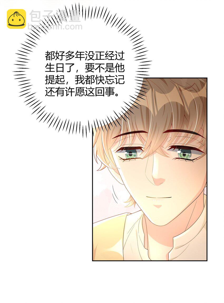 014 还是和以前一样，撒谎都不会-第14话