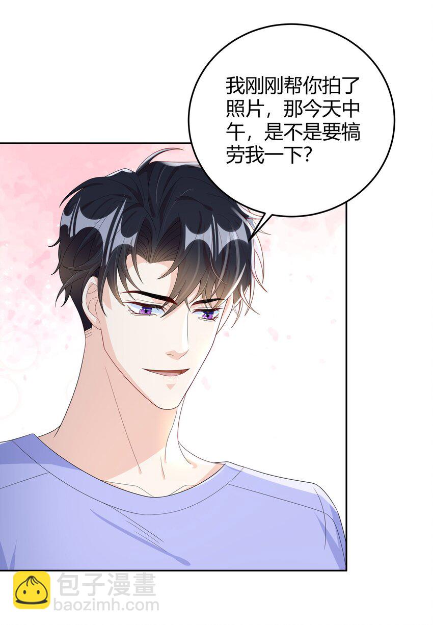 016 是不是要犒劳我一下？-第16话