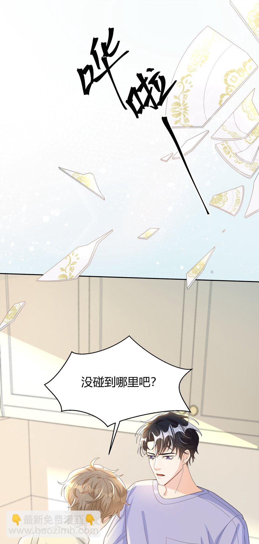 016 是不是要犒劳我一下？-第16话