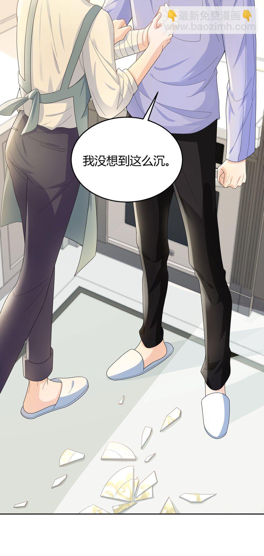 016 是不是要犒劳我一下？-第16话