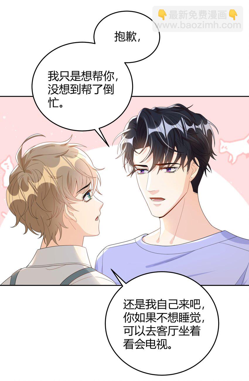 016 是不是要犒劳我一下？-第16话