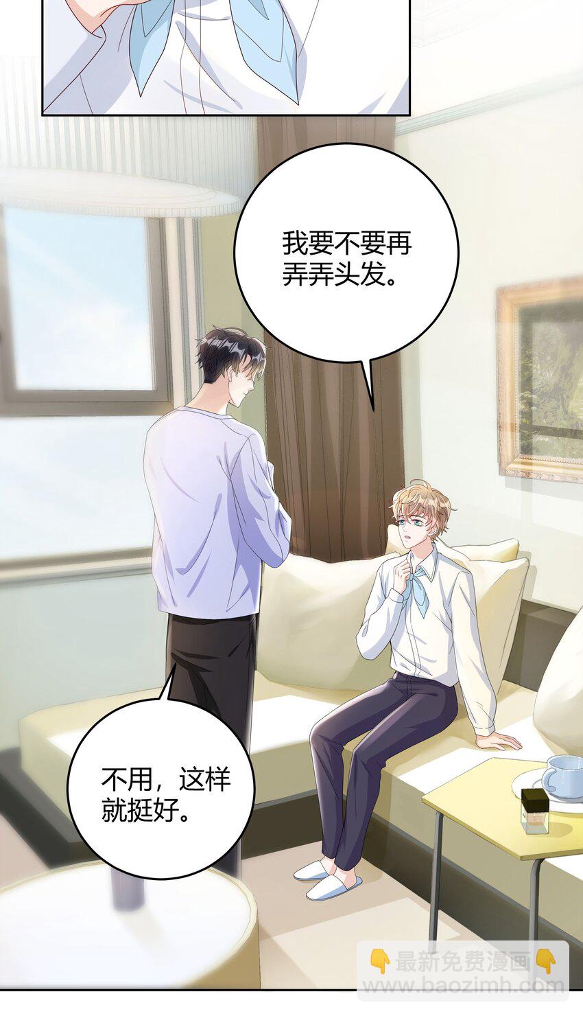 016 是不是要犒劳我一下？-第16话