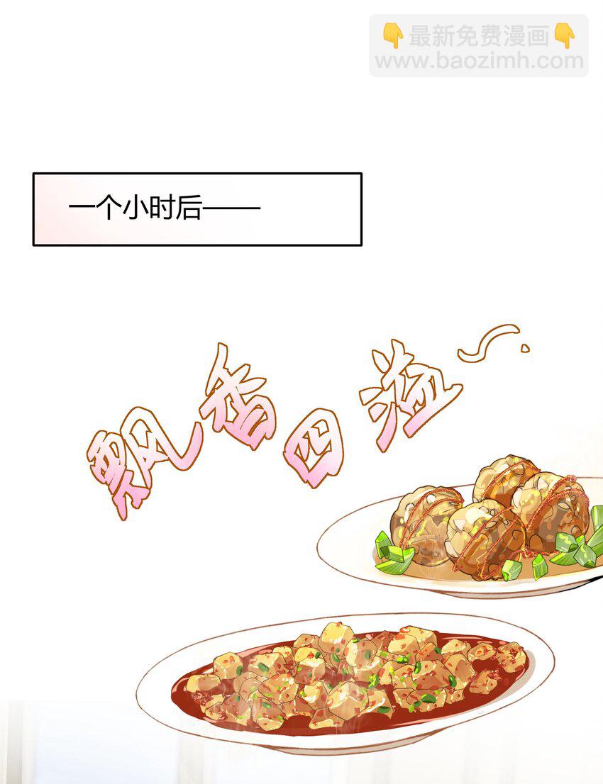 016 是不是要犒劳我一下？-第16话