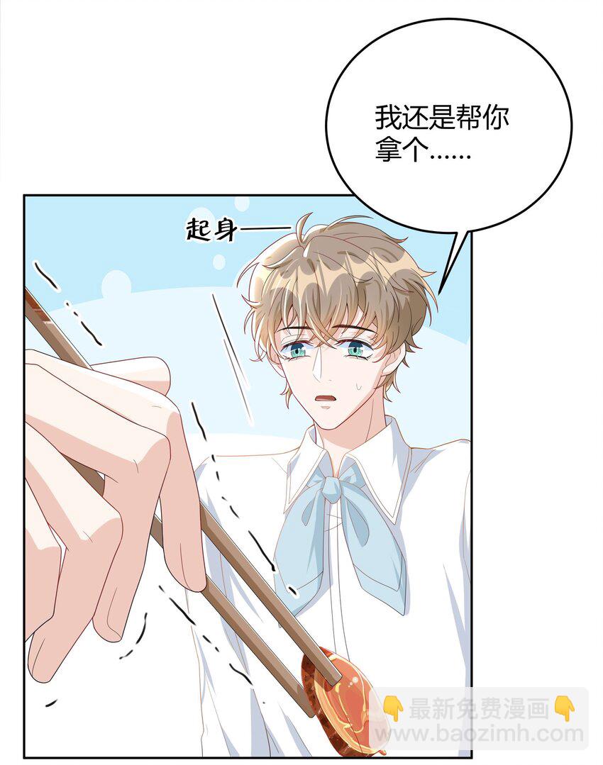 016 是不是要犒劳我一下？-第16话