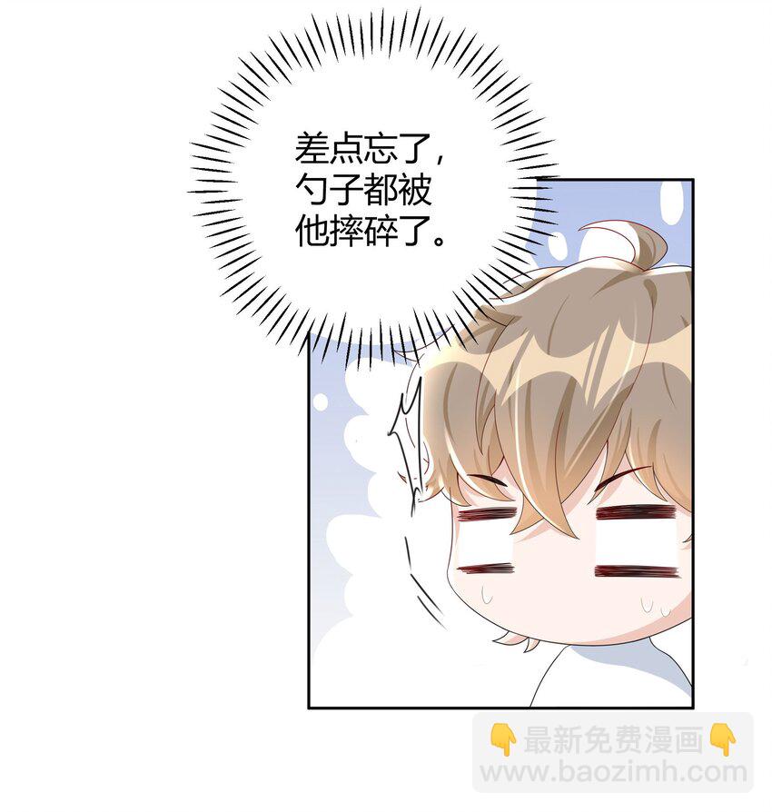016 是不是要犒劳我一下？-第16话