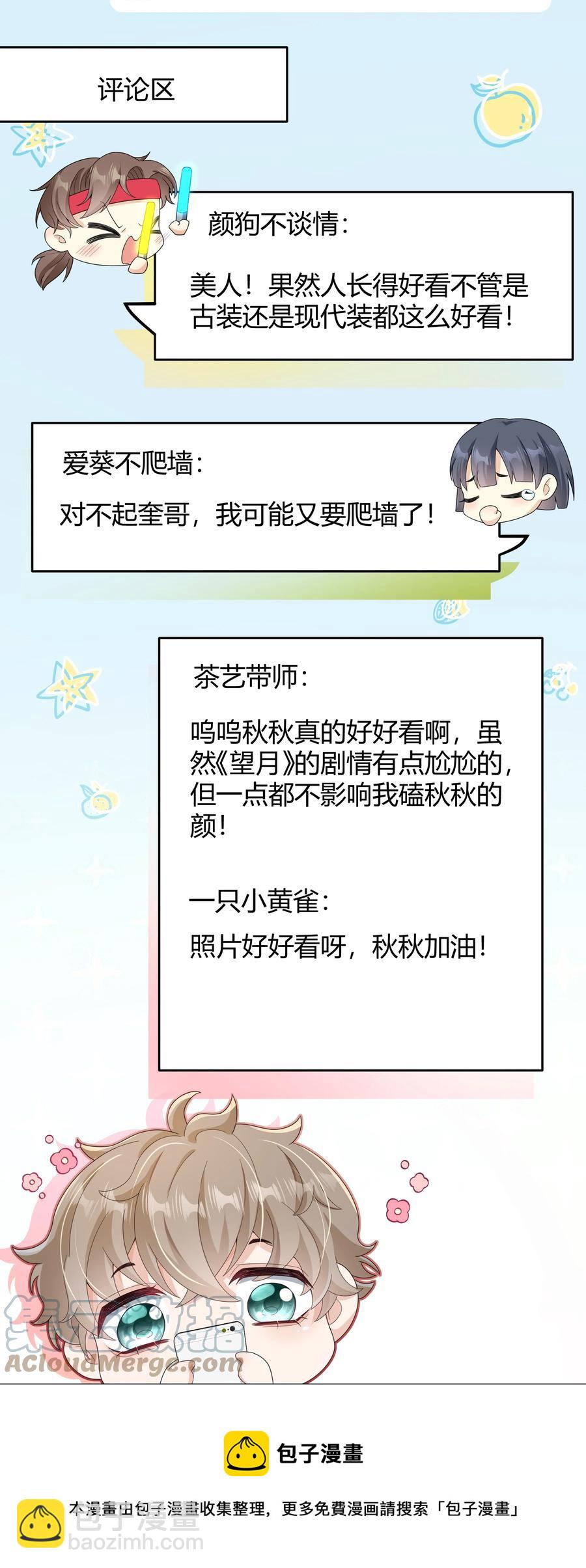 018 因为是你提的我才认真考虑-第18话