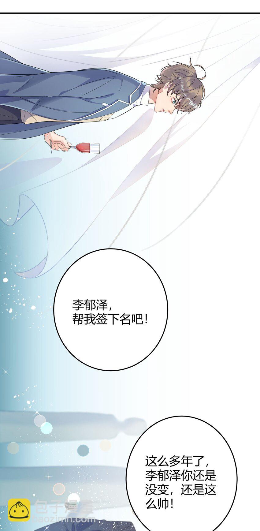 002 他看你的眼神怪怪的(1/2)-第2话