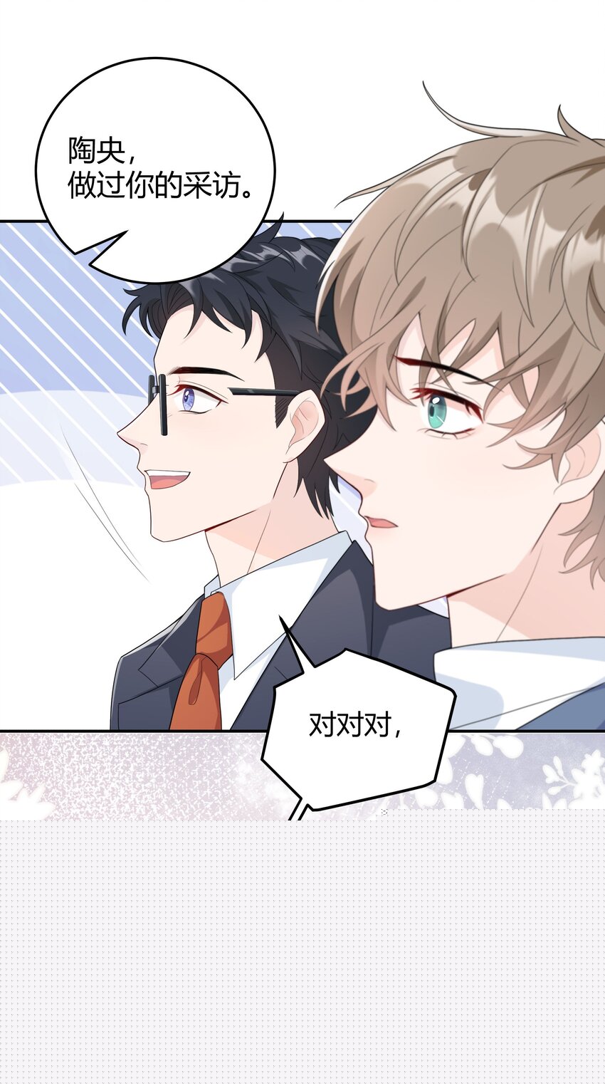 002 他看你的眼神怪怪的(1/2)-第2话