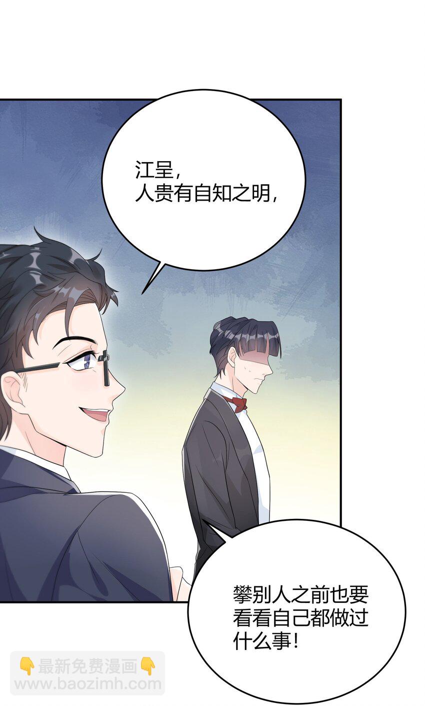 002 他看你的眼神怪怪的(1/2)-第2话