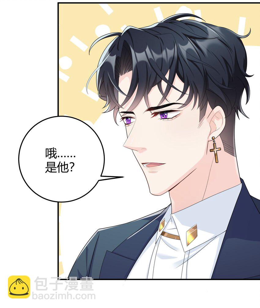 002 他看你的眼神怪怪的(1/2)-第2话
