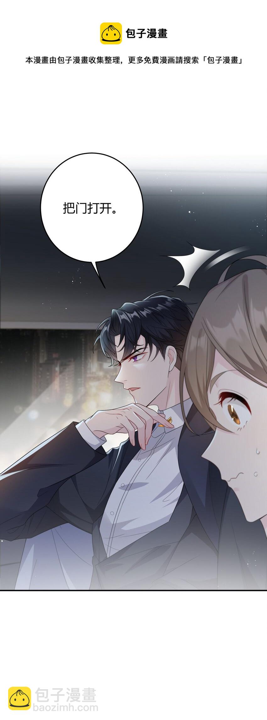 002 他看你的眼神怪怪的(1/2)-第2话