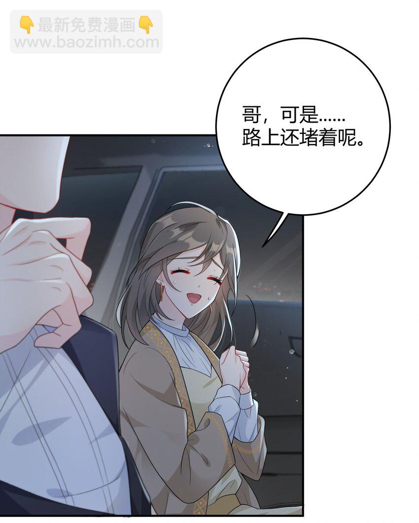 002 他看你的眼神怪怪的(1/2)-第2话