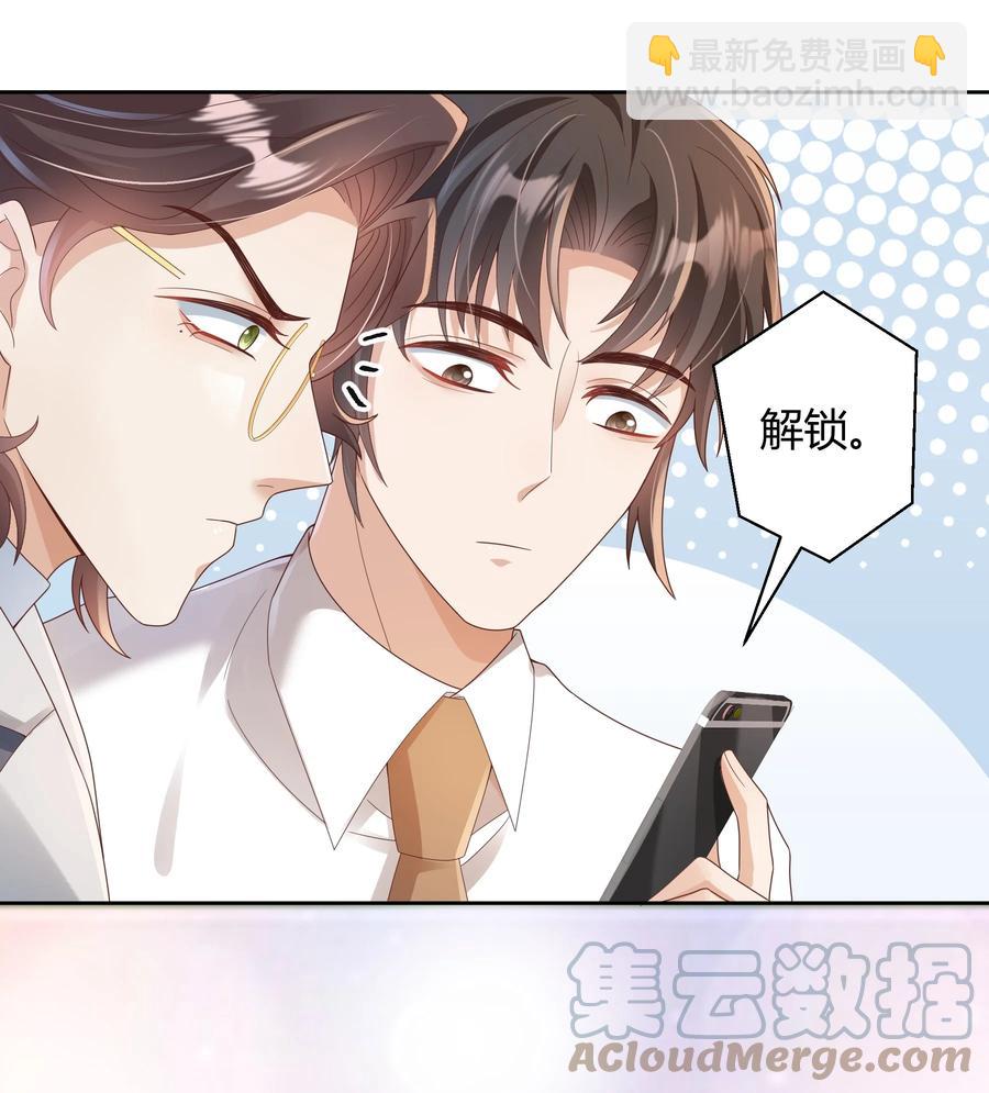 020 我可不是小心眼-第20话