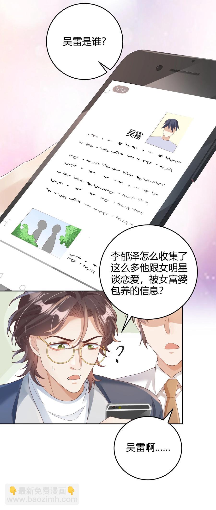 020 我可不是小心眼-第20话