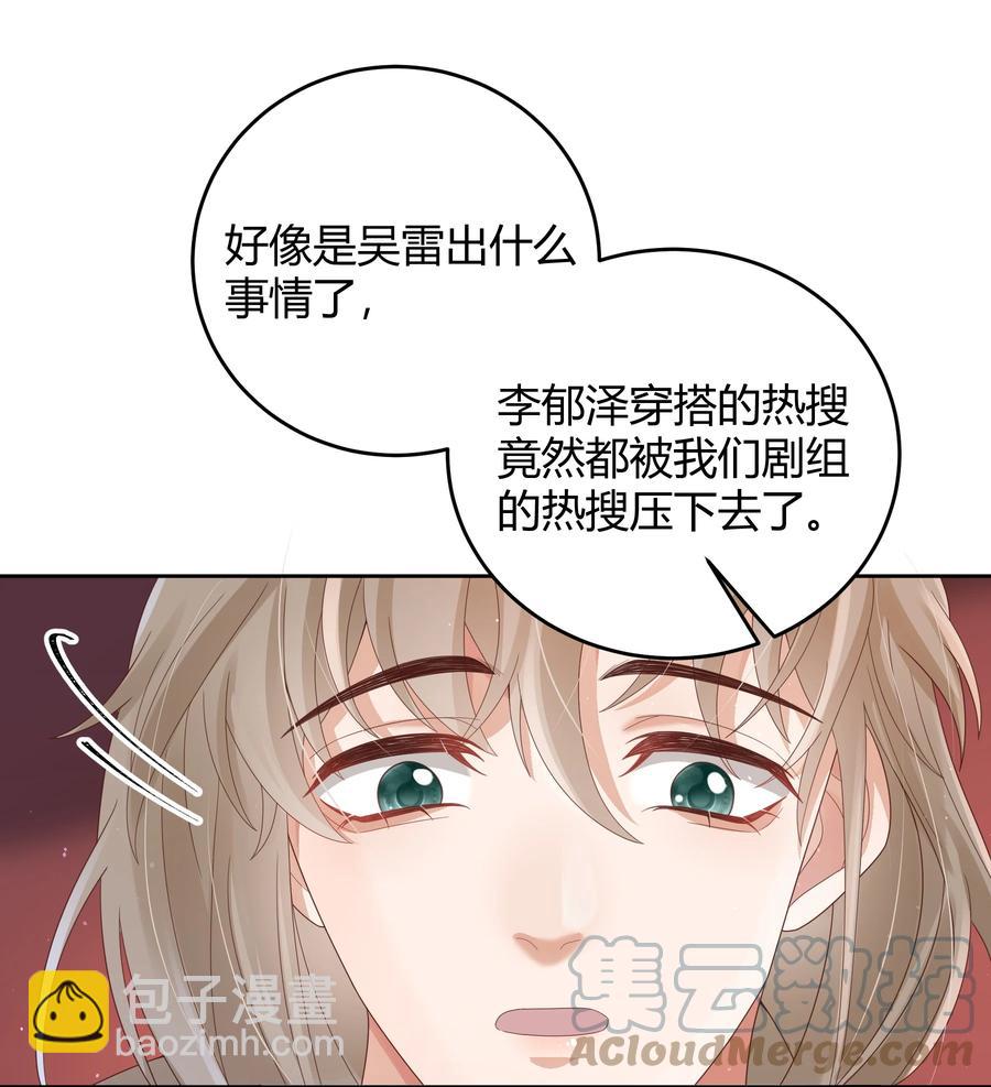020 我可不是小心眼-第20话