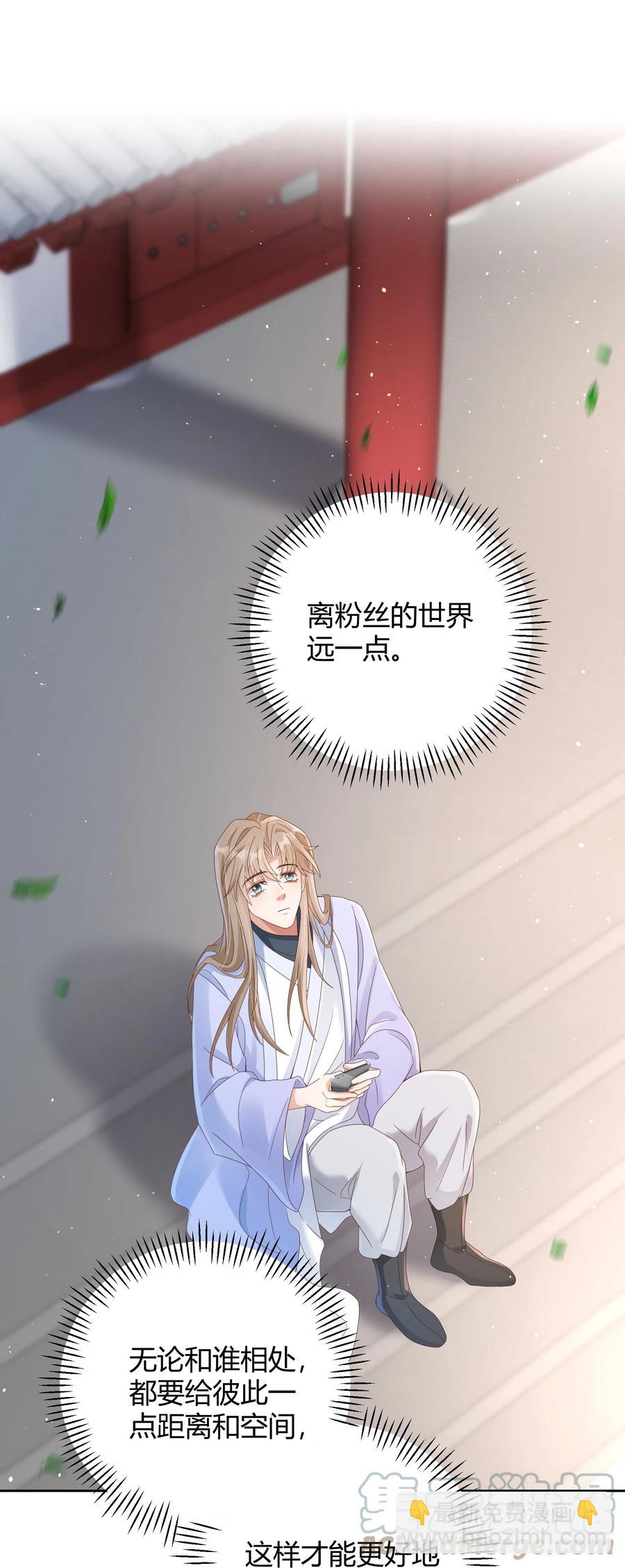 020 我可不是小心眼-第20话
