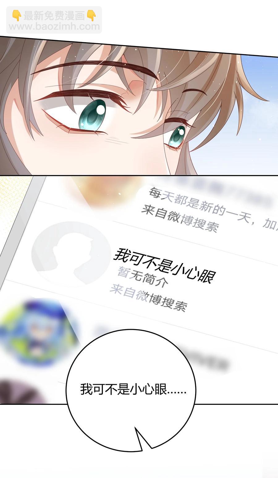 020 我可不是小心眼-第20话