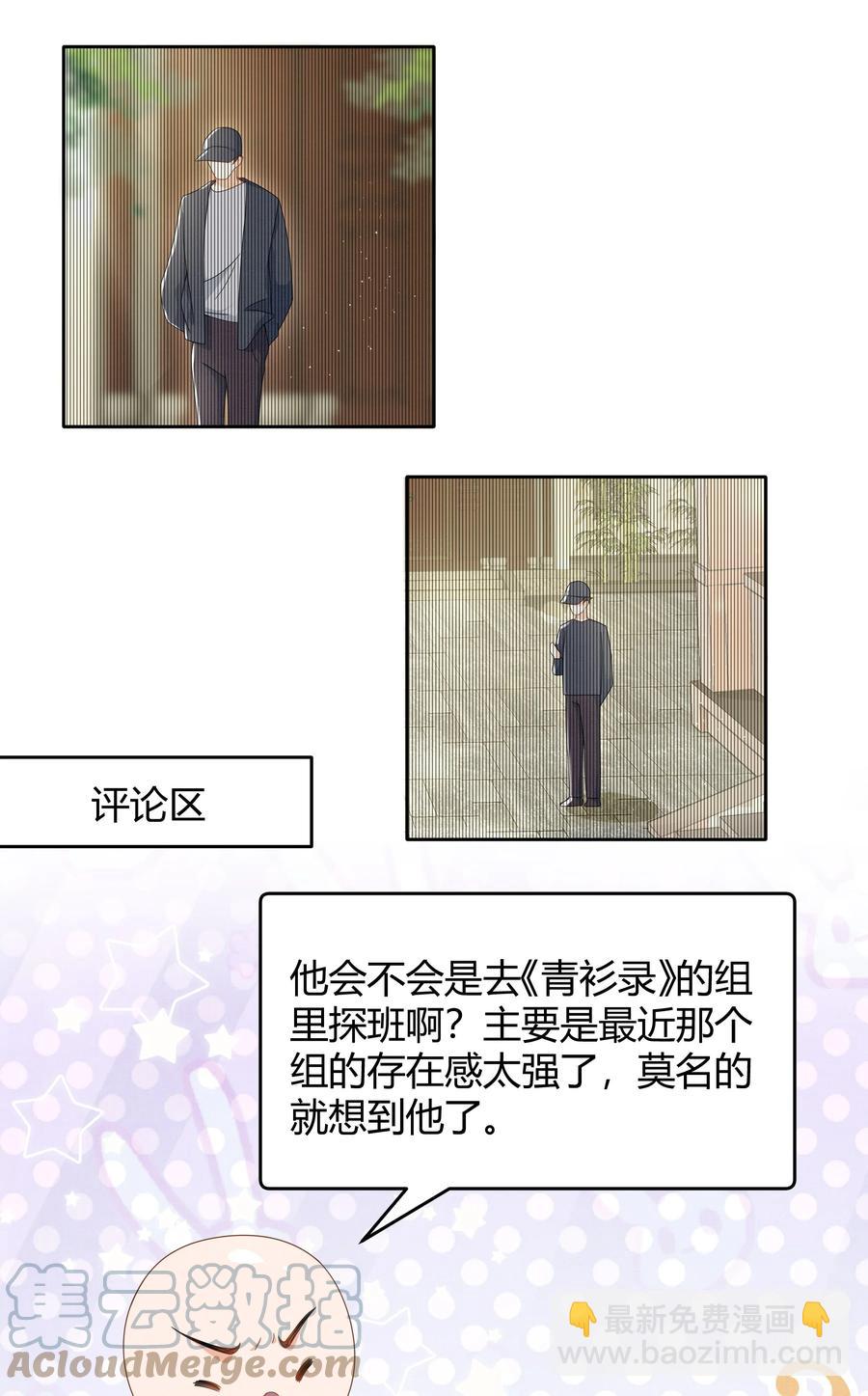 022 爆#李郁泽探班-第22话