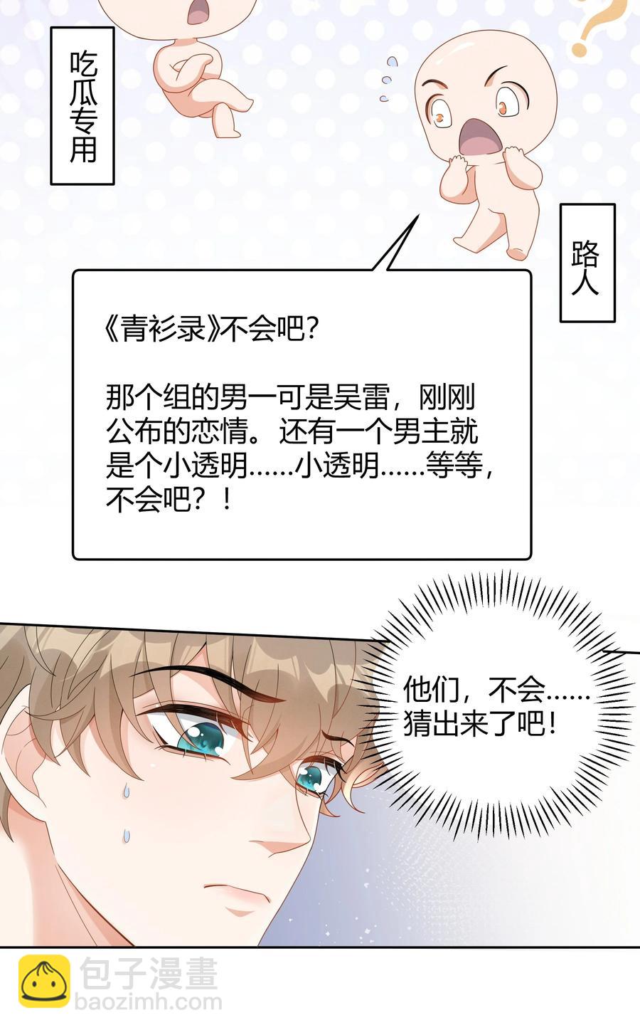 022 爆#李郁泽探班-第22话