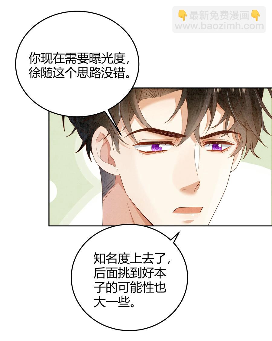 022 爆#李郁泽探班-第22话
