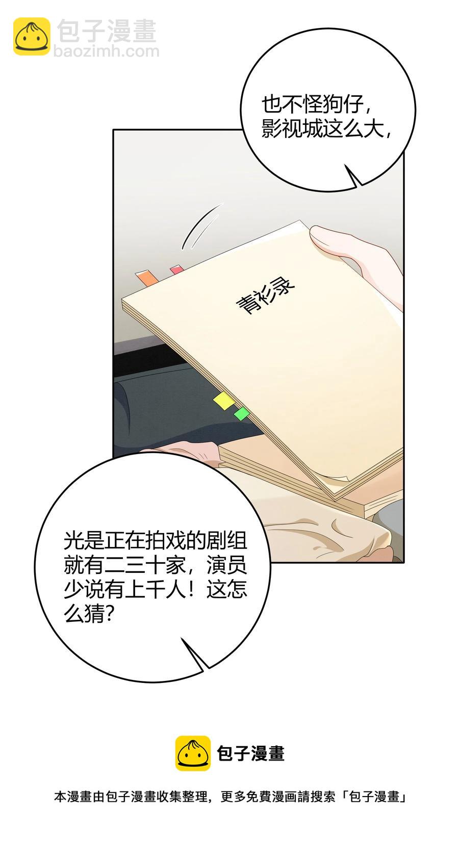 022 爆#李郁泽探班-第22话