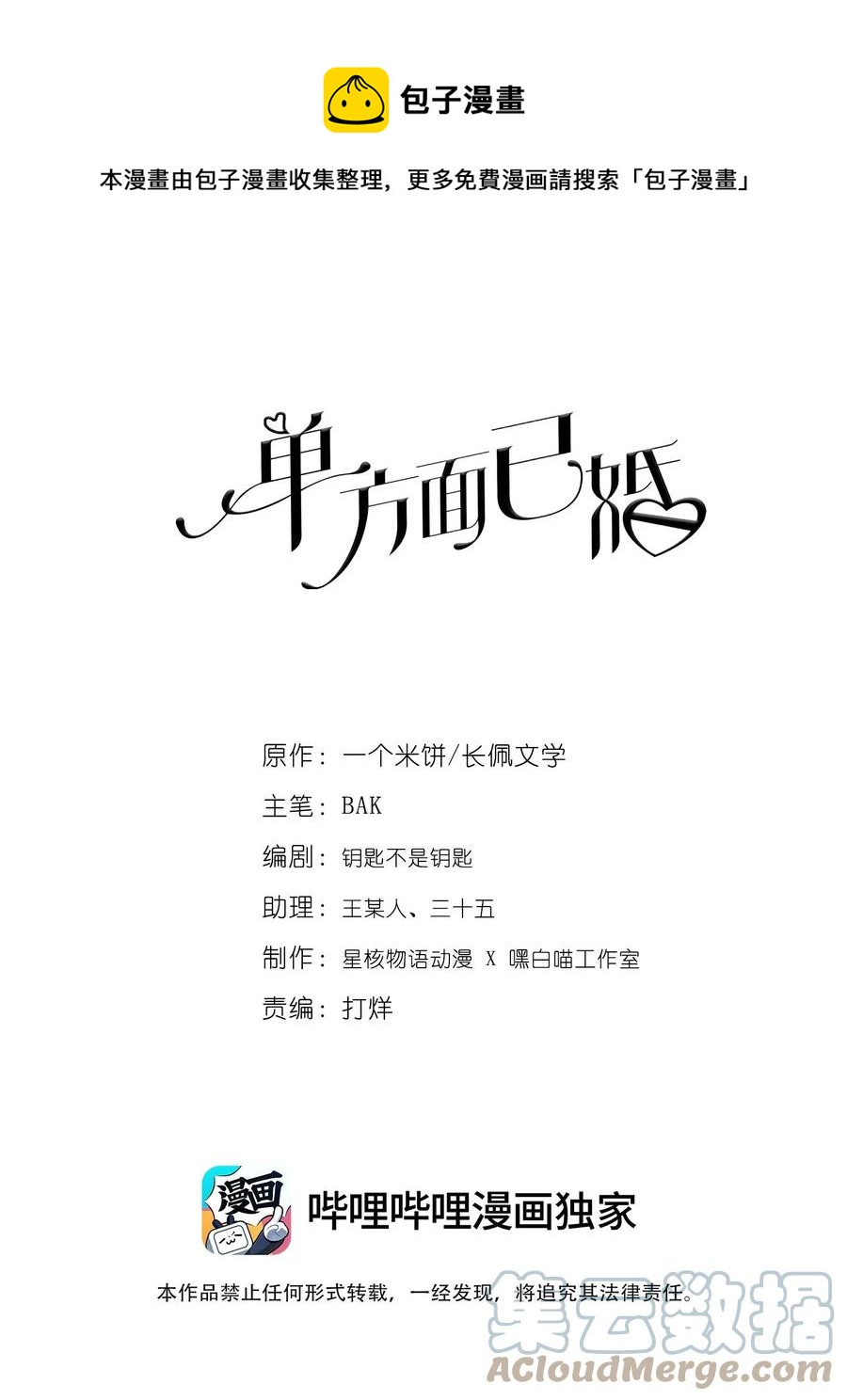 024 晒了几天被子还是湿的(1/2)-第24话