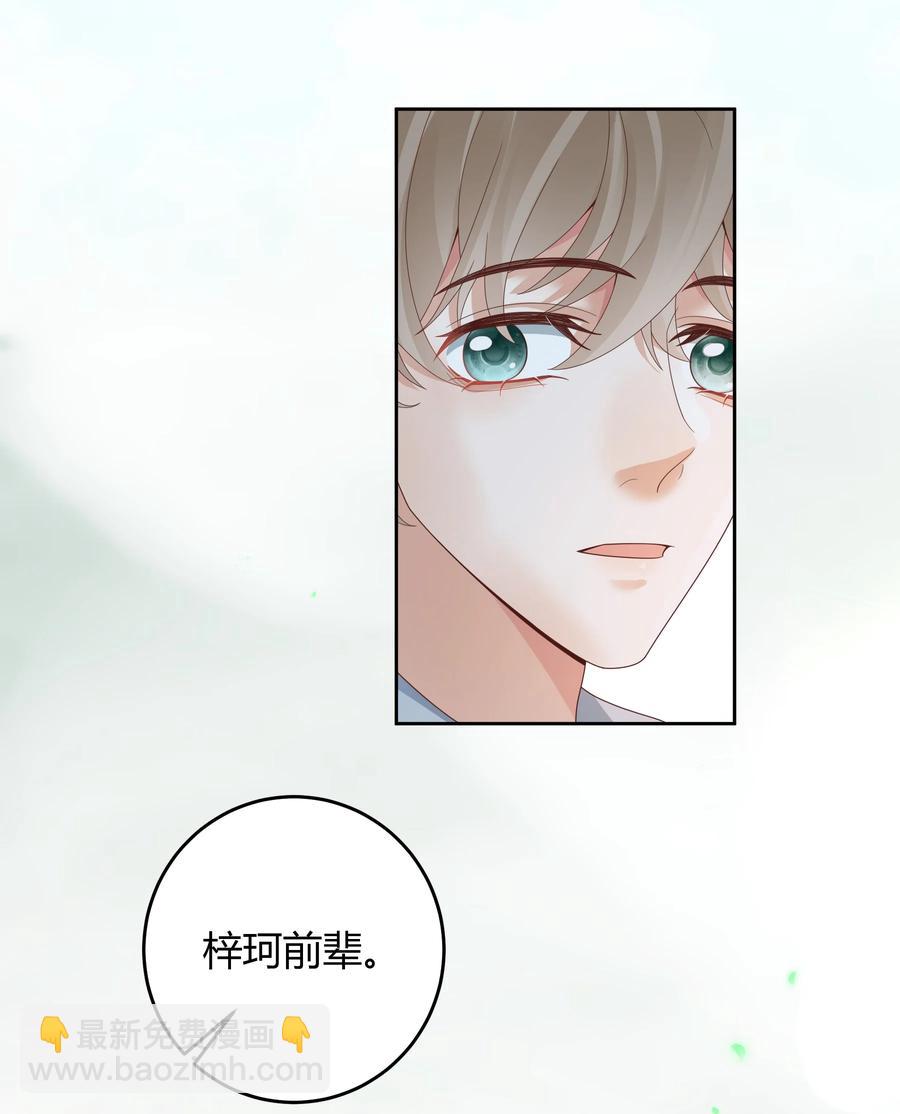 024 晒了几天被子还是湿的(1/2)-第24话