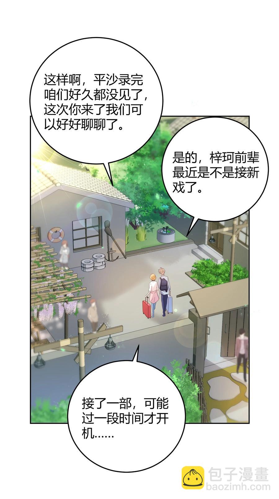 024 晒了几天被子还是湿的(1/2)-第24话