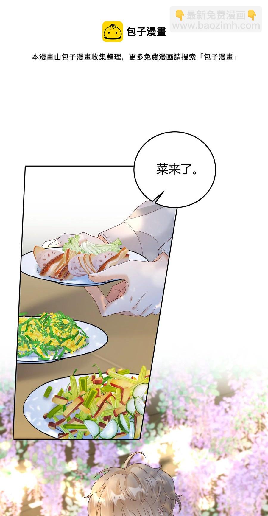 024 晒了几天被子还是湿的(1/2)-第24话